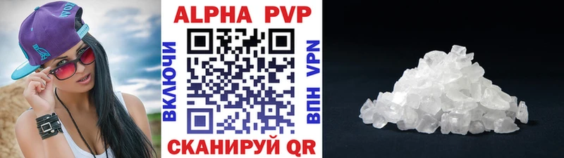 сколько стоит  Заволжск  Alfa_PVP Crystall 