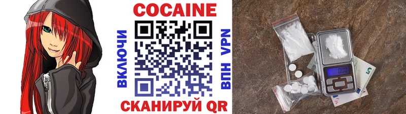 COCAIN Колумбийский  Заволжск 