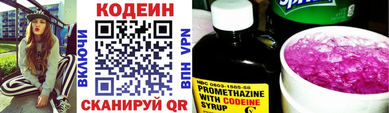 наркошоп  Заволжск  Кодеиновый сироп Lean напиток Lean (лин) 