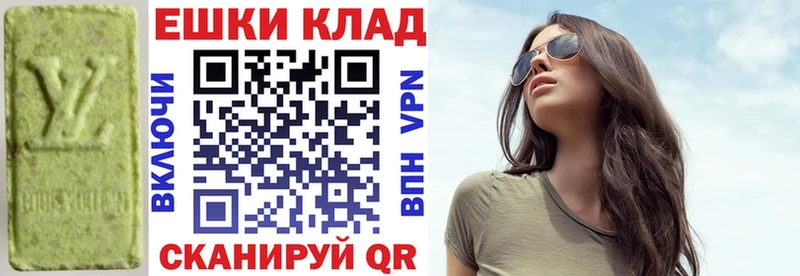 ЭКСТАЗИ 250 мг Заволжск