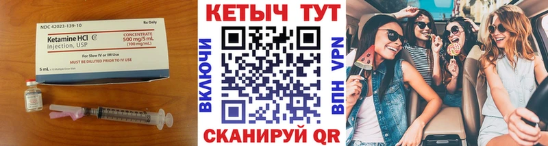 Кетамин ketamine как найти закладки Заволжск
