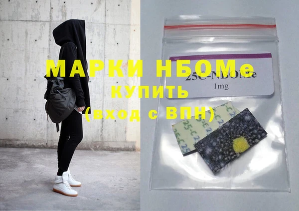 марки nbome Алексин
