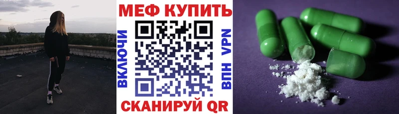 МЕФ мука  закладка  Заволжск 
