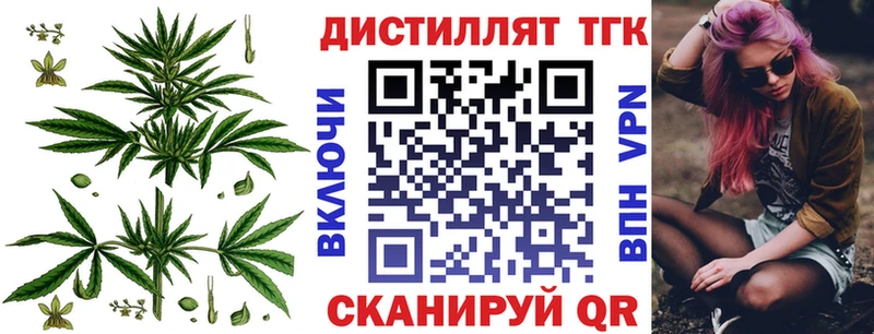 ТГК жижа  ссылка на мегу зеркало  Заволжск  цены  